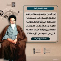 كلمات سياسية